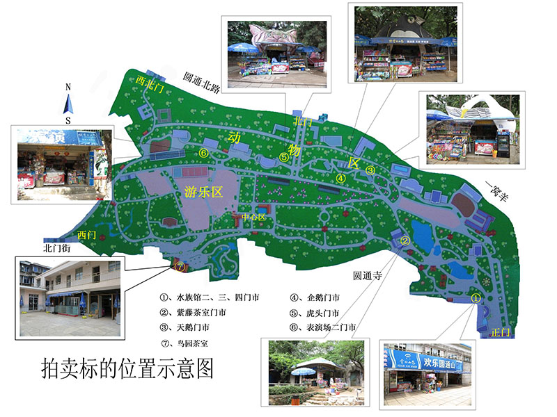 圓通動物園商鋪標的圖片